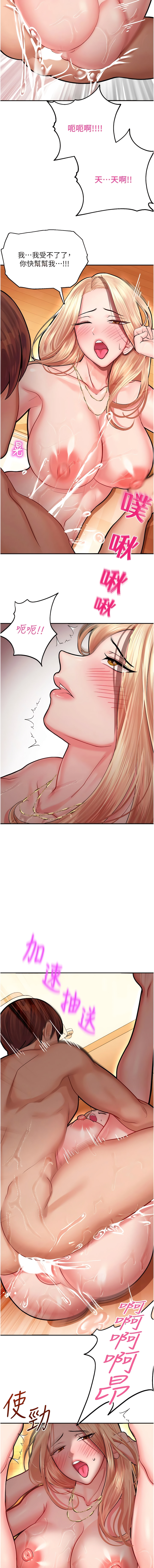 [五色蠟筆 & 火紅鍵盤 | 五色蜡笔&火红键盘] 命运湿乐园 | 命運濕樂園 1-36  [Chinese] [Ongoing] - Page 322