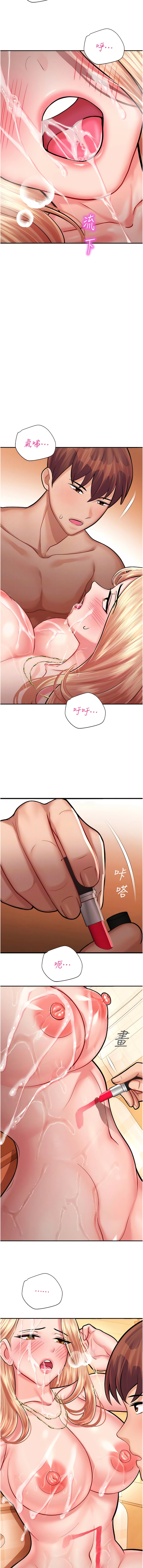 [五色蠟筆 & 火紅鍵盤 | 五色蜡笔&火红键盘] 命运湿乐园 | 命運濕樂園 1-36  [Chinese] [Ongoing] - Page 324