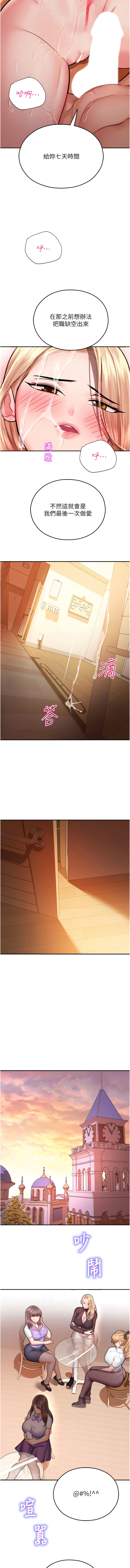 [五色蠟筆 & 火紅鍵盤 | 五色蜡笔&火红键盘] 命运湿乐园 | 命運濕樂園 1-36  [Chinese] [Ongoing] - Page 325