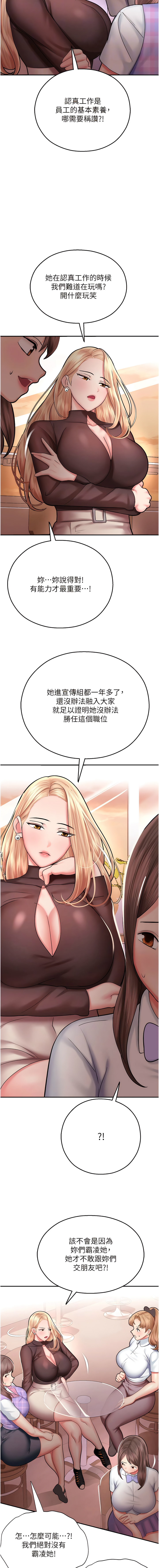 [五色蠟筆 & 火紅鍵盤 | 五色蜡笔&火红键盘] 命运湿乐园 | 命運濕樂園 1-36  [Chinese] [Ongoing] - Page 327