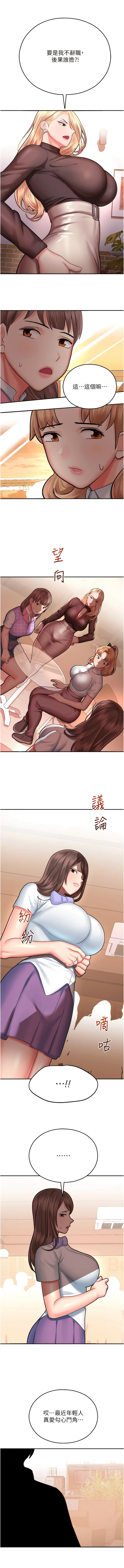 [五色蠟筆 & 火紅鍵盤 | 五色蜡笔&火红键盘] 命运湿乐园 | 命運濕樂園 1-36  [Chinese] [Ongoing] - Page 330