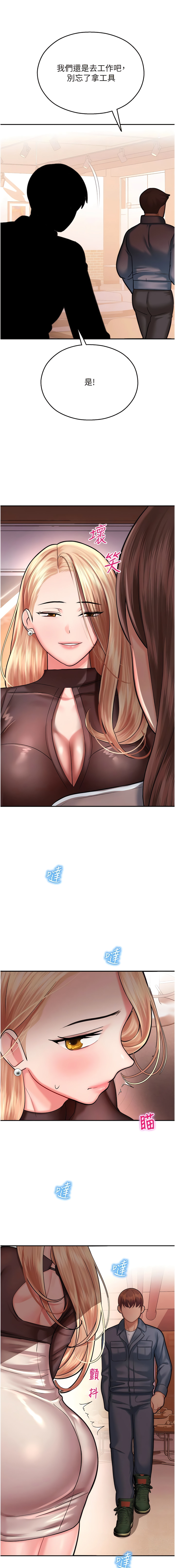 [五色蠟筆 & 火紅鍵盤 | 五色蜡笔&火红键盘] 命运湿乐园 | 命運濕樂園 1-36  [Chinese] [Ongoing] - Page 331