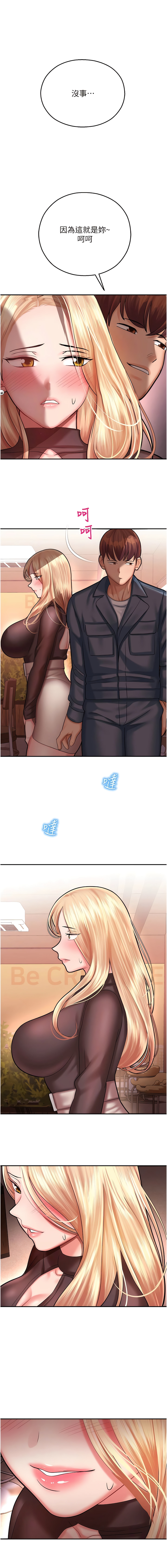 [五色蠟筆 & 火紅鍵盤 | 五色蜡笔&火红键盘] 命运湿乐园 | 命運濕樂園 1-36  [Chinese] [Ongoing] - Page 333