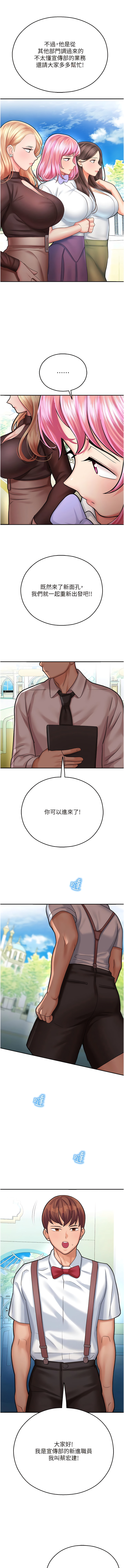 [五色蠟筆 & 火紅鍵盤 | 五色蜡笔&火红键盘] 命运湿乐园 | 命運濕樂園 1-36  [Chinese] [Ongoing] - Page 335