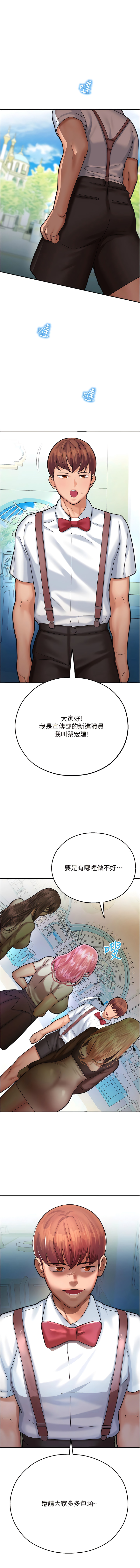 [五色蠟筆 & 火紅鍵盤 | 五色蜡笔&火红键盘] 命运湿乐园 | 命運濕樂園 1-36  [Chinese] [Ongoing] - Page 338
