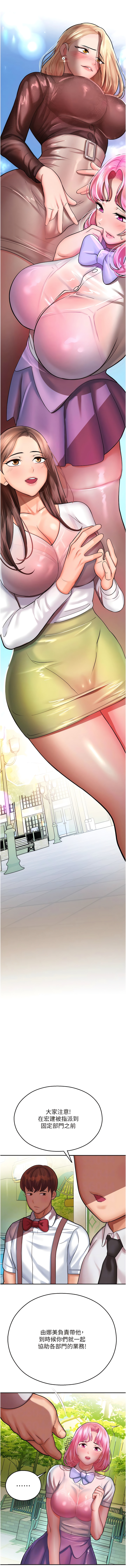 [五色蠟筆 & 火紅鍵盤 | 五色蜡笔&火红键盘] 命运湿乐园 | 命運濕樂園 1-36  [Chinese] [Ongoing] - Page 339