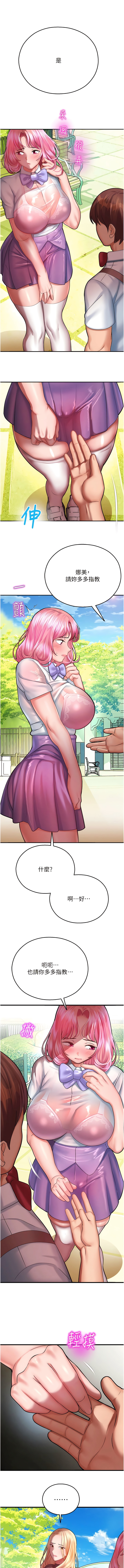 [五色蠟筆 & 火紅鍵盤 | 五色蜡笔&火红键盘] 命运湿乐园 | 命運濕樂園 1-36  [Chinese] [Ongoing] - Page 340