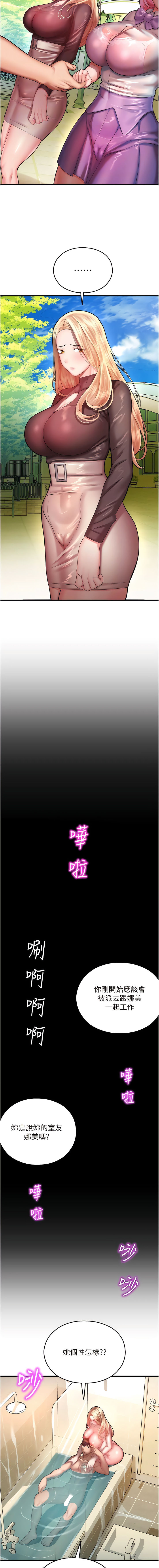 [五色蠟筆 & 火紅鍵盤 | 五色蜡笔&火红键盘] 命运湿乐园 | 命運濕樂園 1-36  [Chinese] [Ongoing] - Page 341