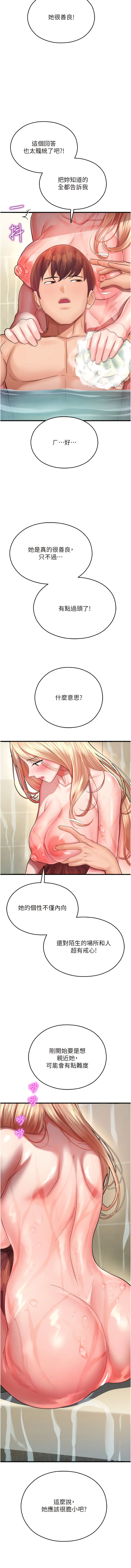 [五色蠟筆 & 火紅鍵盤 | 五色蜡笔&火红键盘] 命运湿乐园 | 命運濕樂園 1-36  [Chinese] [Ongoing] - Page 342