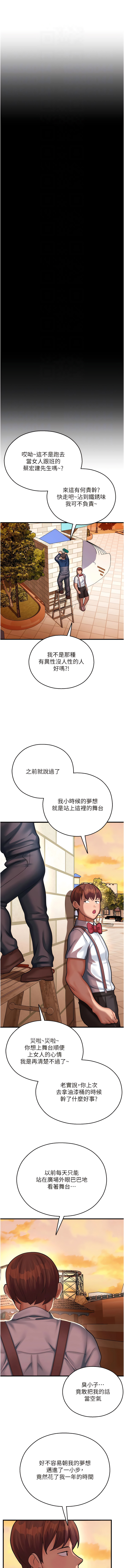 [五色蠟筆 & 火紅鍵盤 | 五色蜡笔&火红键盘] 命运湿乐园 | 命運濕樂園 1-36  [Chinese] [Ongoing] - Page 349