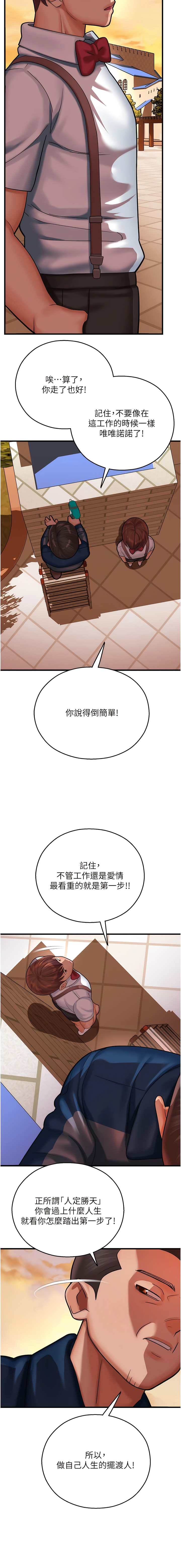 [五色蠟筆 & 火紅鍵盤 | 五色蜡笔&火红键盘] 命运湿乐园 | 命運濕樂園 1-36  [Chinese] [Ongoing] - Page 350