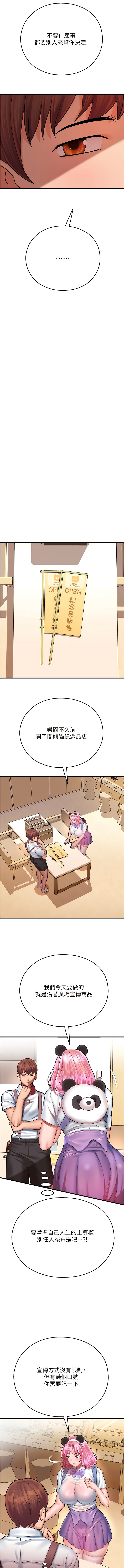 [五色蠟筆 & 火紅鍵盤 | 五色蜡笔&火红键盘] 命运湿乐园 | 命運濕樂園 1-36  [Chinese] [Ongoing] - Page 351