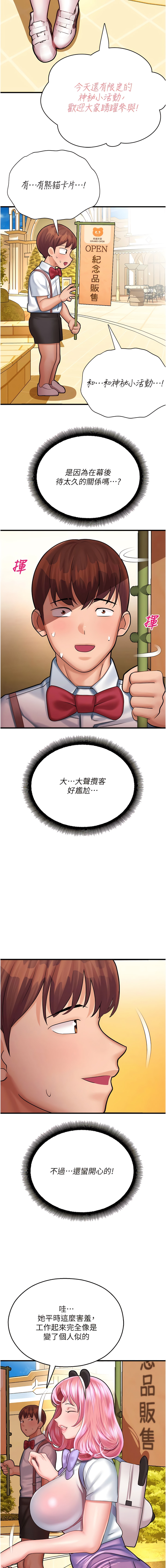 [五色蠟筆 & 火紅鍵盤 | 五色蜡笔&火红键盘] 命运湿乐园 | 命運濕樂園 1-36  [Chinese] [Ongoing] - Page 355