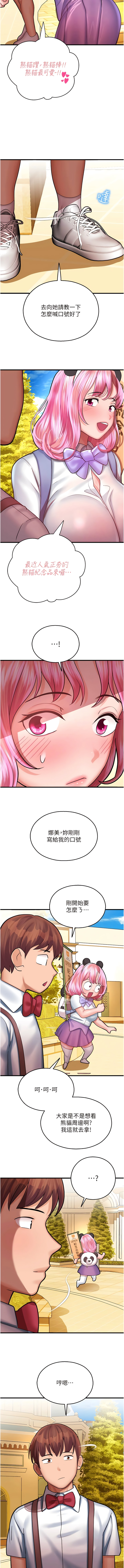 [五色蠟筆 & 火紅鍵盤 | 五色蜡笔&火红键盘] 命运湿乐园 | 命運濕樂園 1-36  [Chinese] [Ongoing] - Page 356