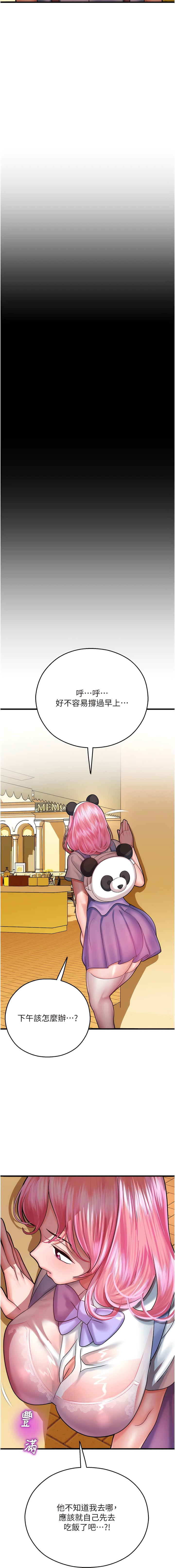 [五色蠟筆 & 火紅鍵盤 | 五色蜡笔&火红键盘] 命运湿乐园 | 命運濕樂園 1-36  [Chinese] [Ongoing] - Page 357