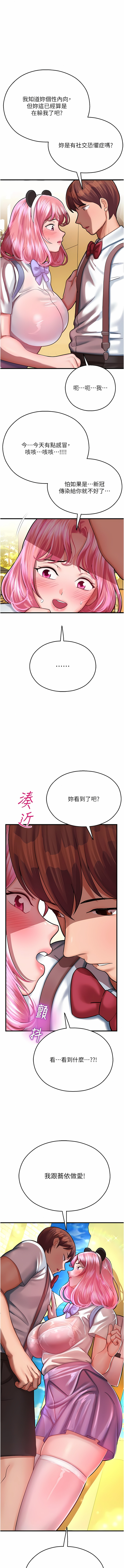 [五色蠟筆 & 火紅鍵盤 | 五色蜡笔&火红键盘] 命运湿乐园 | 命運濕樂園 1-36  [Chinese] [Ongoing] - Page 360