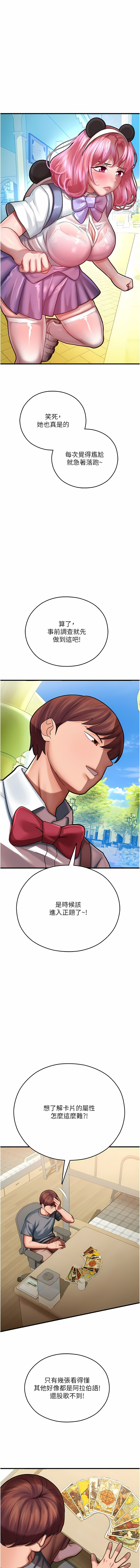 [五色蠟筆 & 火紅鍵盤 | 五色蜡笔&火红键盘] 命运湿乐园 | 命運濕樂園 1-36  [Chinese] [Ongoing] - Page 363