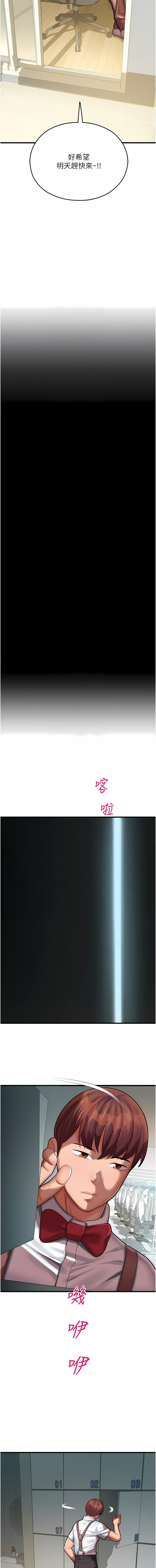 [五色蠟筆 & 火紅鍵盤 | 五色蜡笔&火红键盘] 命运湿乐园 | 命運濕樂園 1-36  [Chinese] [Ongoing] - Page 365