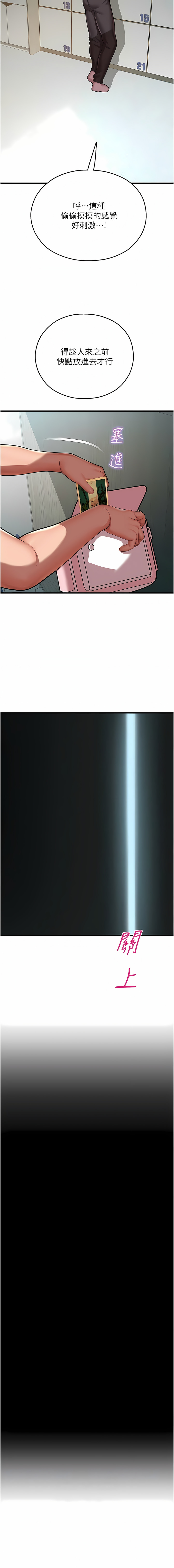 [五色蠟筆 & 火紅鍵盤 | 五色蜡笔&火红键盘] 命运湿乐园 | 命運濕樂園 1-36  [Chinese] [Ongoing] - Page 366