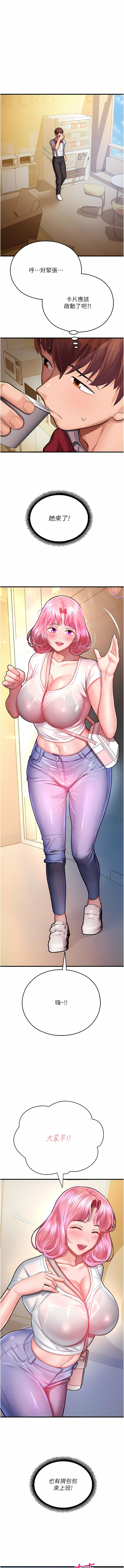 [五色蠟筆 & 火紅鍵盤 | 五色蜡笔&火红键盘] 命运湿乐园 | 命運濕樂園 1-36  [Chinese] [Ongoing] - Page 367