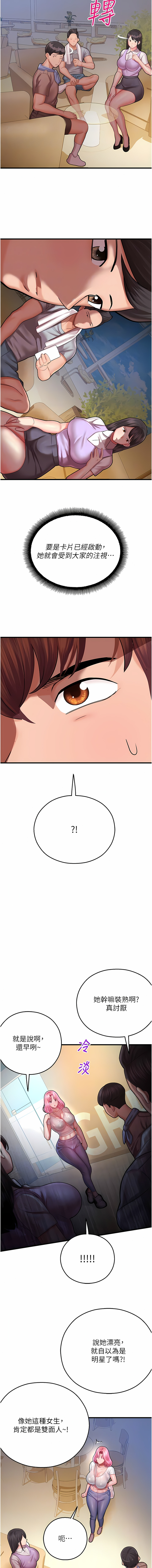 [五色蠟筆 & 火紅鍵盤 | 五色蜡笔&火红键盘] 命运湿乐园 | 命運濕樂園 1-36  [Chinese] [Ongoing] - Page 368