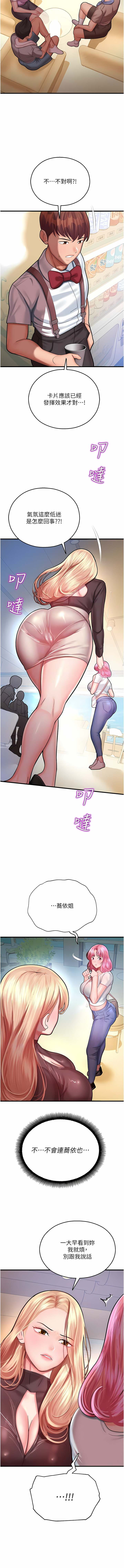 [五色蠟筆 & 火紅鍵盤 | 五色蜡笔&火红键盘] 命运湿乐园 | 命運濕樂園 1-36  [Chinese] [Ongoing] - Page 369