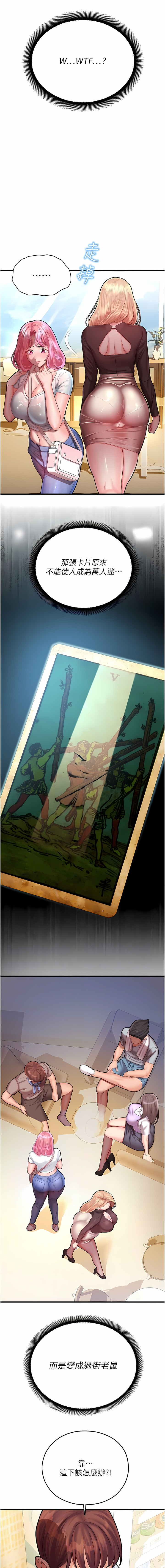 [五色蠟筆 & 火紅鍵盤 | 五色蜡笔&火红键盘] 命运湿乐园 | 命運濕樂園 1-36  [Chinese] [Ongoing] - Page 370