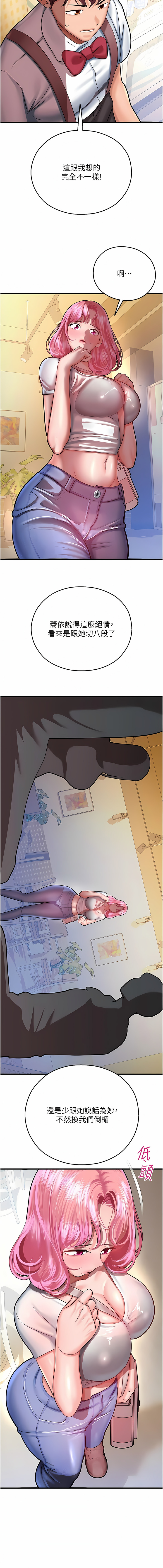 [五色蠟筆 & 火紅鍵盤 | 五色蜡笔&火红键盘] 命运湿乐园 | 命運濕樂園 1-36  [Chinese] [Ongoing] - Page 371