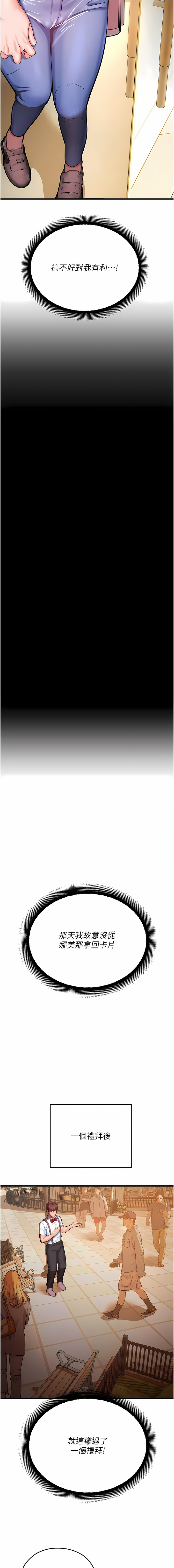 [五色蠟筆 & 火紅鍵盤 | 五色蜡笔&火红键盘] 命运湿乐园 | 命運濕樂園 1-36  [Chinese] [Ongoing] - Page 373