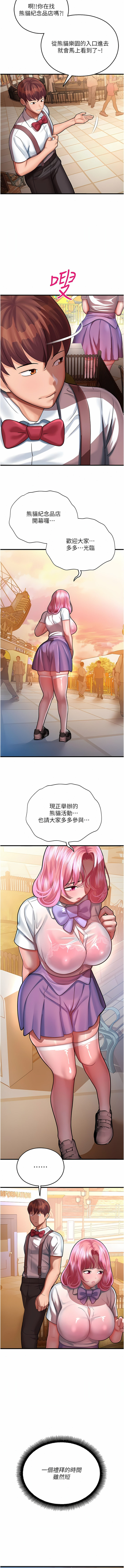 [五色蠟筆 & 火紅鍵盤 | 五色蜡笔&火红键盘] 命运湿乐园 | 命運濕樂園 1-36  [Chinese] [Ongoing] - Page 374