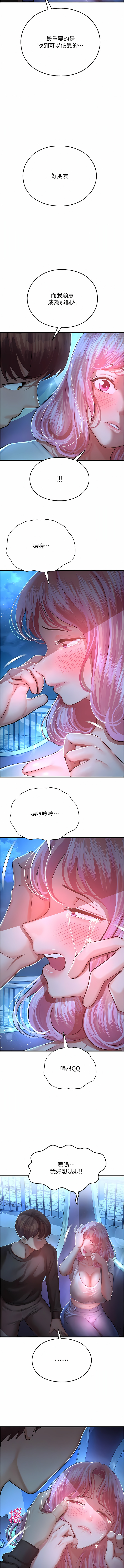 [五色蠟筆 & 火紅鍵盤 | 五色蜡笔&火红键盘] 命运湿乐园 | 命運濕樂園 1-36  [Chinese] [Ongoing] - Page 379