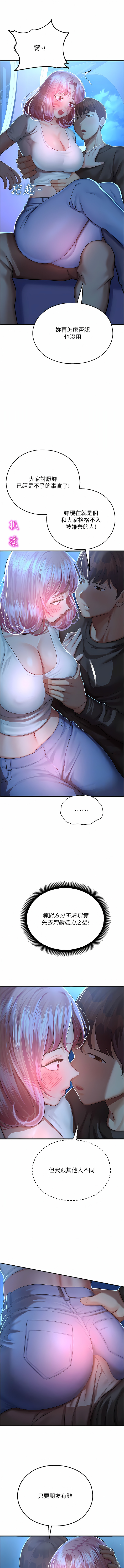 [五色蠟筆 & 火紅鍵盤 | 五色蜡笔&火红键盘] 命运湿乐园 | 命運濕樂園 1-36  [Chinese] [Ongoing] - Page 387