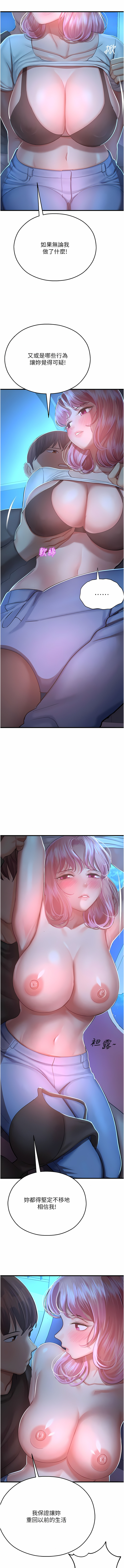 [五色蠟筆 & 火紅鍵盤 | 五色蜡笔&火红键盘] 命运湿乐园 | 命運濕樂園 1-36  [Chinese] [Ongoing] - Page 389