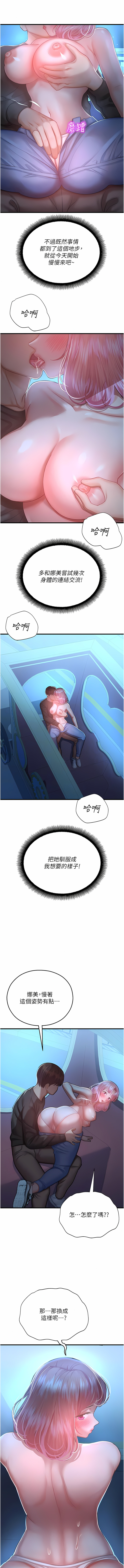 [五色蠟筆 & 火紅鍵盤 | 五色蜡笔&火红键盘] 命运湿乐园 | 命運濕樂園 1-36  [Chinese] [Ongoing] - Page 391