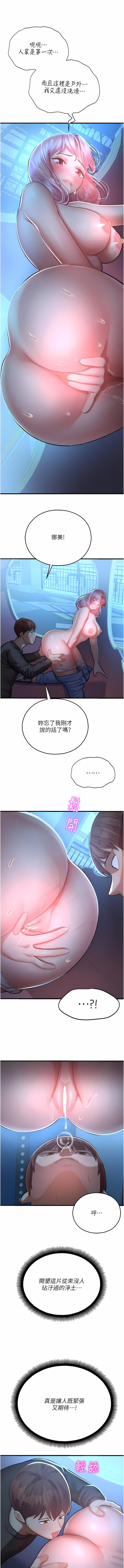 [五色蠟筆 & 火紅鍵盤 | 五色蜡笔&火红键盘] 命运湿乐园 | 命運濕樂園 1-36  [Chinese] [Ongoing] - Page 393