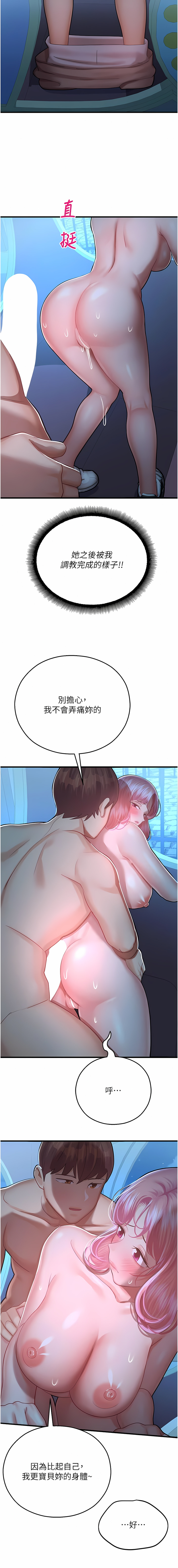 [五色蠟筆 & 火紅鍵盤 | 五色蜡笔&火红键盘] 命运湿乐园 | 命運濕樂園 1-36  [Chinese] [Ongoing] - Page 396