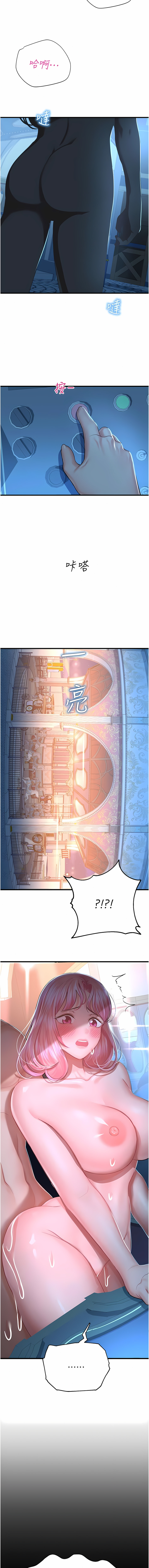 [五色蠟筆 & 火紅鍵盤 | 五色蜡笔&火红键盘] 命运湿乐园 | 命運濕樂園 1-36  [Chinese] [Ongoing] - Page 402