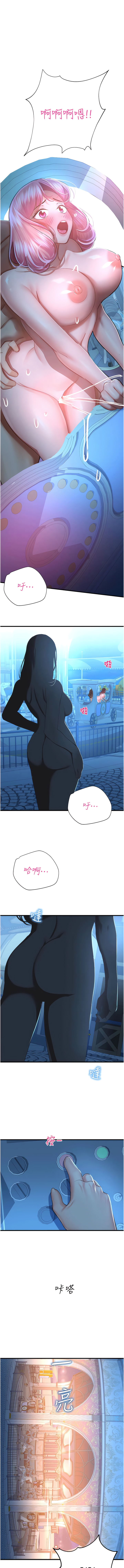 [五色蠟筆 & 火紅鍵盤 | 五色蜡笔&火红键盘] 命运湿乐园 | 命運濕樂園 1-36  [Chinese] [Ongoing] - Page 404