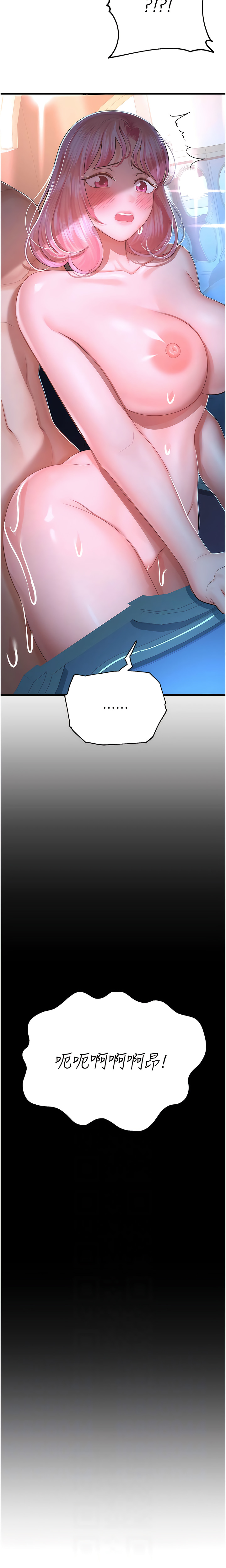 [五色蠟筆 & 火紅鍵盤 | 五色蜡笔&火红键盘] 命运湿乐园 | 命運濕樂園 1-36  [Chinese] [Ongoing] - Page 405