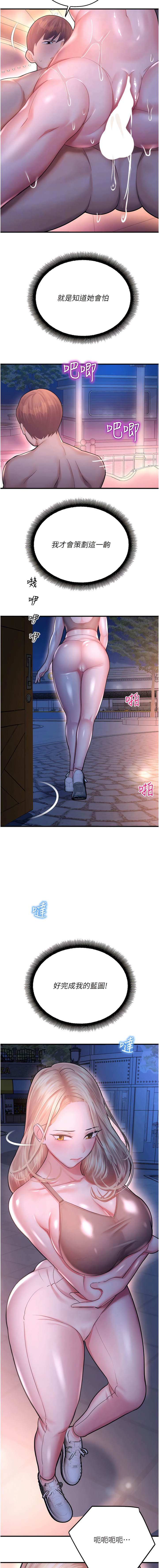 [五色蠟筆 & 火紅鍵盤 | 五色蜡笔&火红键盘] 命运湿乐园 | 命運濕樂園 1-36  [Chinese] [Ongoing] - Page 407