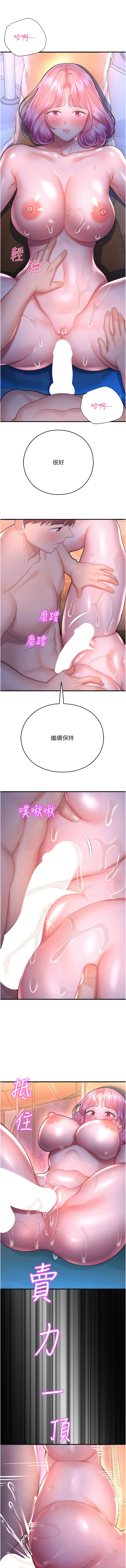 [五色蠟筆 & 火紅鍵盤 | 五色蜡笔&火红键盘] 命运湿乐园 | 命運濕樂園 1-36  [Chinese] [Ongoing] - Page 416