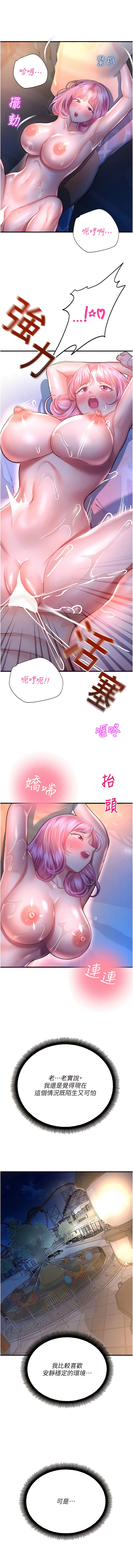 [五色蠟筆 & 火紅鍵盤 | 五色蜡笔&火红键盘] 命运湿乐园 | 命運濕樂園 1-36  [Chinese] [Ongoing] - Page 422