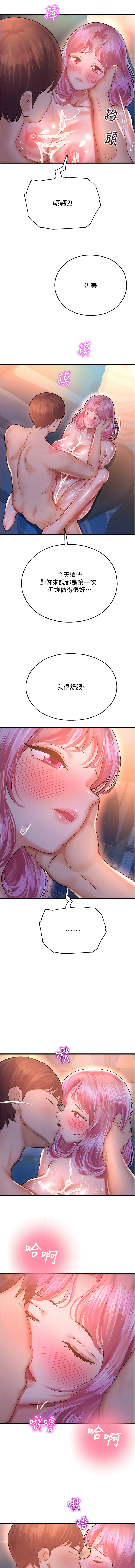 [五色蠟筆 & 火紅鍵盤 | 五色蜡笔&火红键盘] 命运湿乐园 | 命運濕樂園 1-36  [Chinese] [Ongoing] - Page 433