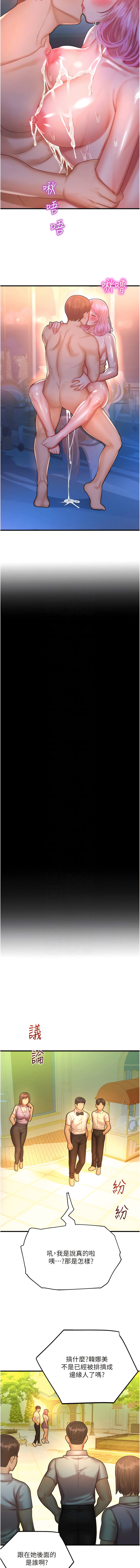 [五色蠟筆 & 火紅鍵盤 | 五色蜡笔&火红键盘] 命运湿乐园 | 命運濕樂園 1-36  [Chinese] [Ongoing] - Page 434