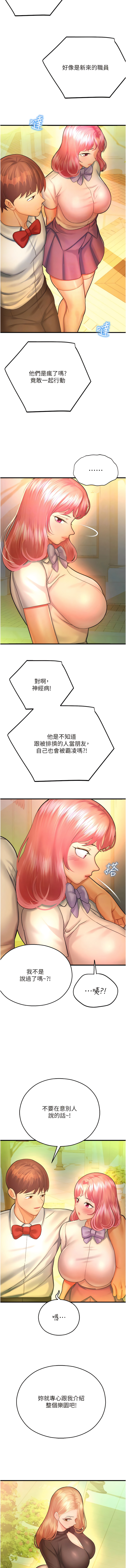 [五色蠟筆 & 火紅鍵盤 | 五色蜡笔&火红键盘] 命运湿乐园 | 命運濕樂園 1-36  [Chinese] [Ongoing] - Page 435