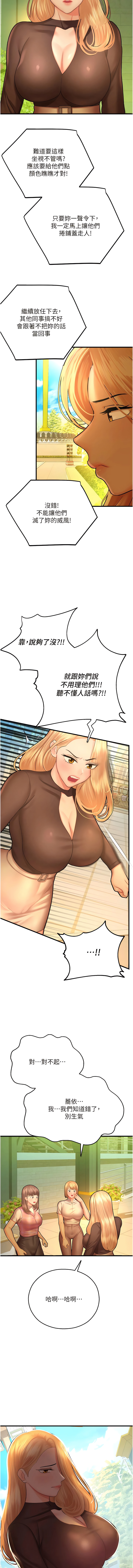 [五色蠟筆 & 火紅鍵盤 | 五色蜡笔&火红键盘] 命运湿乐园 | 命運濕樂園 1-36  [Chinese] [Ongoing] - Page 437