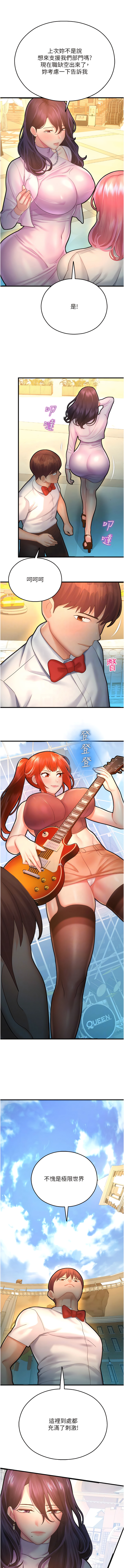 [五色蠟筆 & 火紅鍵盤 | 五色蜡笔&火红键盘] 命运湿乐园 | 命運濕樂園 1-36  [Chinese] [Ongoing] - Page 449