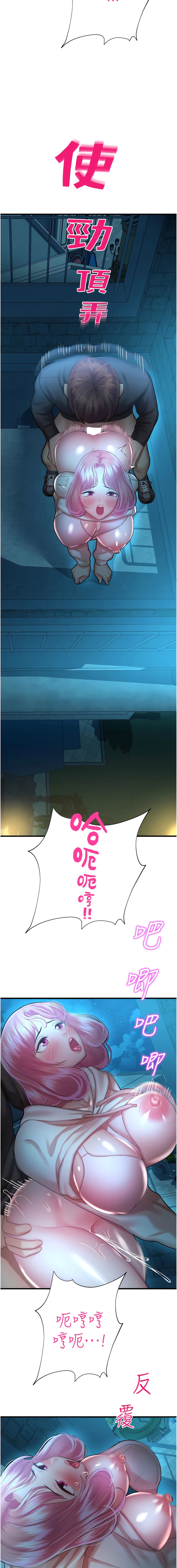 [五色蠟筆 & 火紅鍵盤 | 五色蜡笔&火红键盘] 命运湿乐园 | 命運濕樂園 1-36  [Chinese] [Ongoing] - Page 460