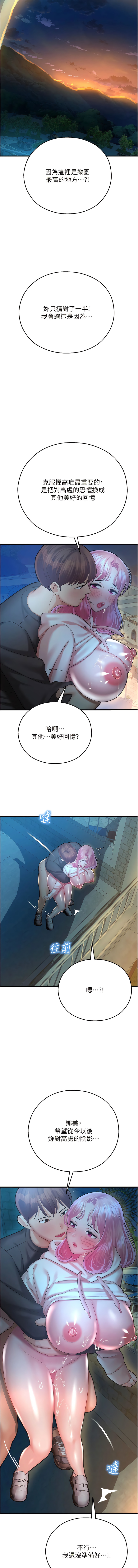 [五色蠟筆 & 火紅鍵盤 | 五色蜡笔&火红键盘] 命运湿乐园 | 命運濕樂園 1-36  [Chinese] [Ongoing] - Page 463