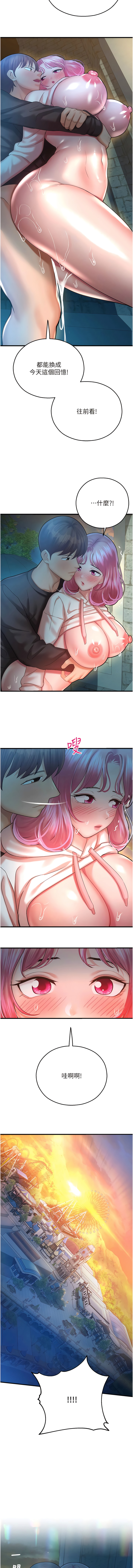 [五色蠟筆 & 火紅鍵盤 | 五色蜡笔&火红键盘] 命运湿乐园 | 命運濕樂園 1-36  [Chinese] [Ongoing] - Page 464